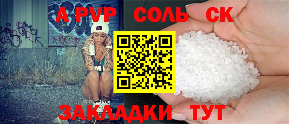 Альфа ПВП мука  Вход с VPN  Альфа ПВП VHQ  A PVP VHQ  как найти закладки  Самара  Альфа ПВП 
