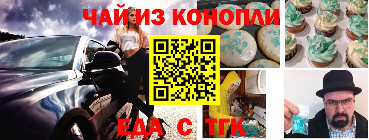 Самара  Cannafood марихуана  Вход с VPN 