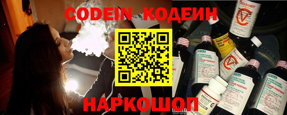 Самара  как найти закладки  Вход с VPN  Codein Purple Drank 