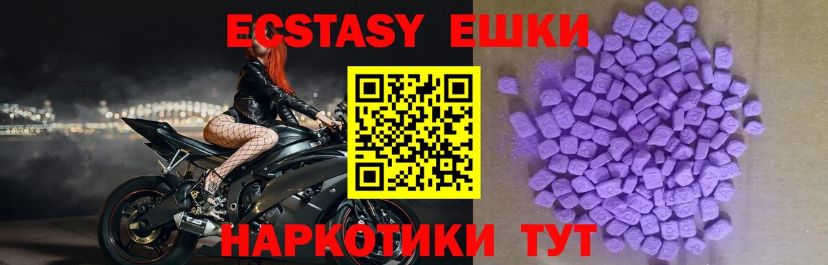 Ecstasy ешки Самара