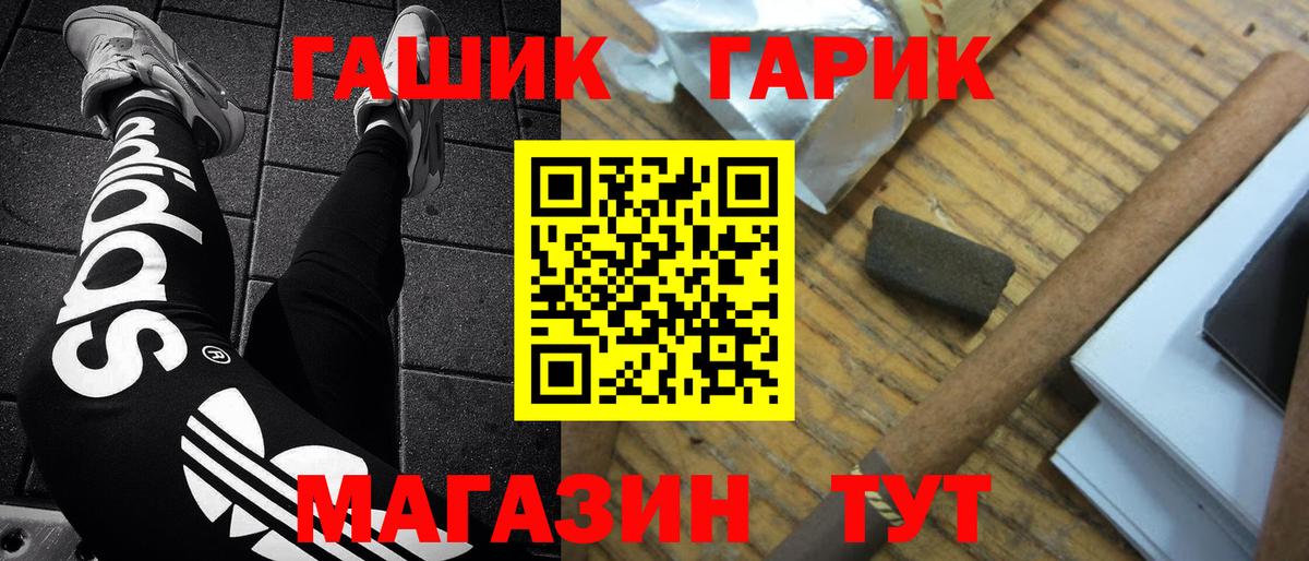 ГАШИШ хэш  ГАШ гашик  Самара  Вход с VPN 
