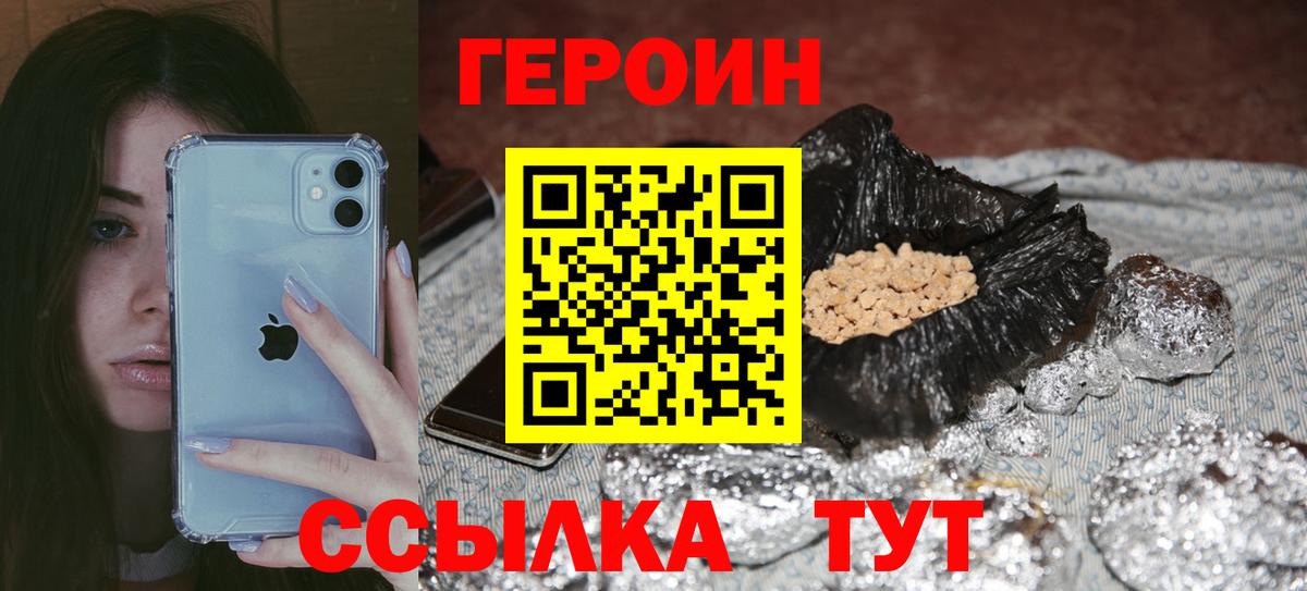 ГЕРОИН хмурый Самара
