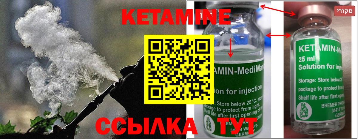 Кетамин VHQ  Кетамин ketamine  Вход с VPN  Самара 