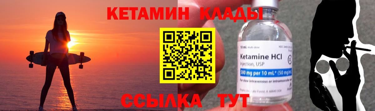 КЕТАМИН VHQ Самара