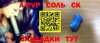 соль ск Сланцы