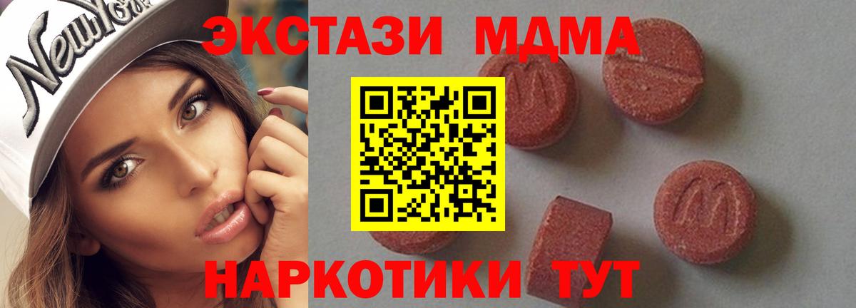 МДМА молли  MDMA  МДМА молли  Самара  Вход с VPN 