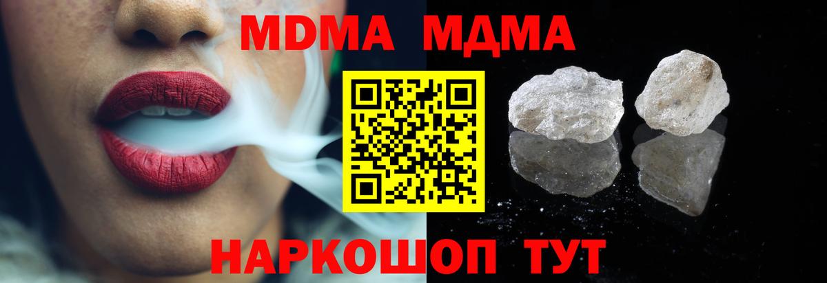 MDMA молли Самара