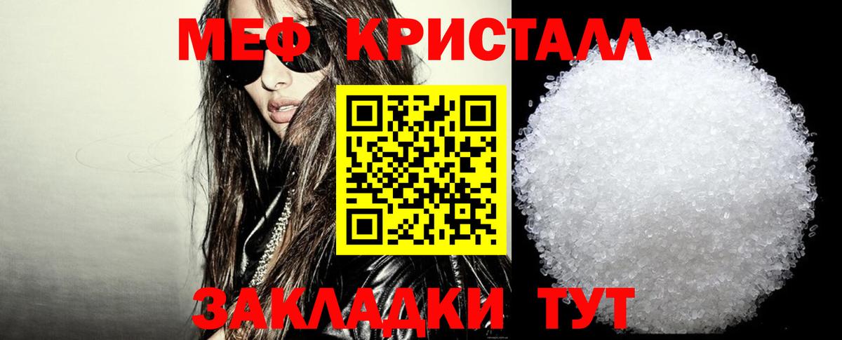 Меф Самара