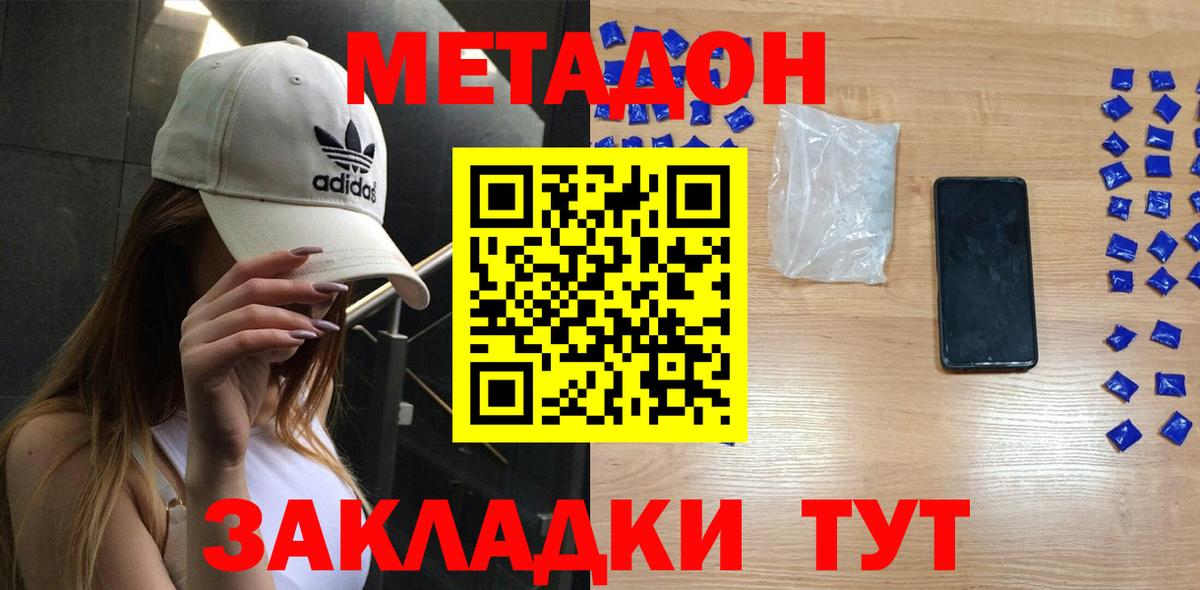 МЕТАДОН VHQ Самара