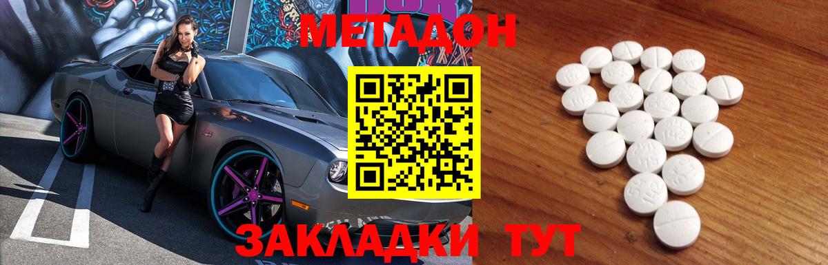 Самара  МЕТАДОН белоснежный  Вход с VPN 