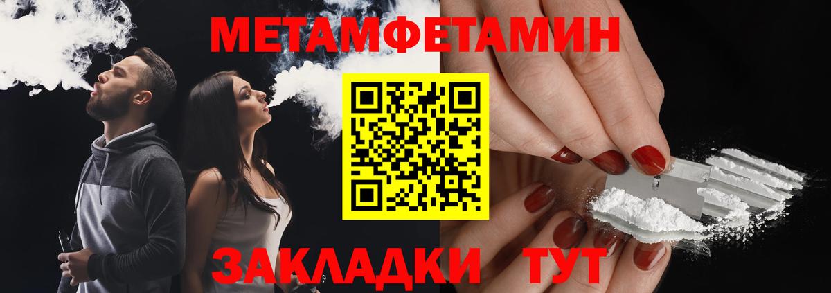 Метамфетамин кристалл  Вход с VPN  Самара 