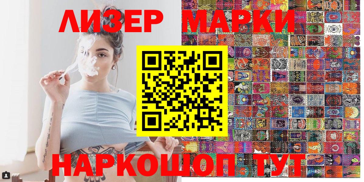 Марки 25I-NBOMe 1500мкг  Вход с VPN  Марки 25I-NBOMe 1500мкг  Самара 